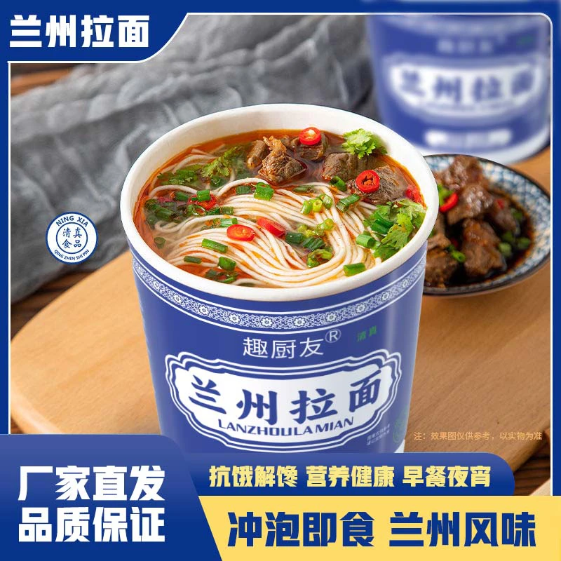 【12桶】清真兰州牛肉拉面速食免煮非油炸泡面学生早餐整箱 TT