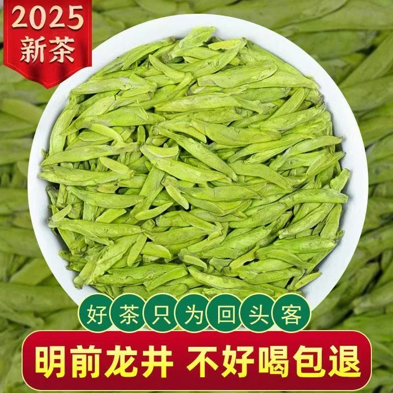 中秋福利 源头厂家直销  2025年新茶大佛龙井绿茶 豆香味浓香耐泡
