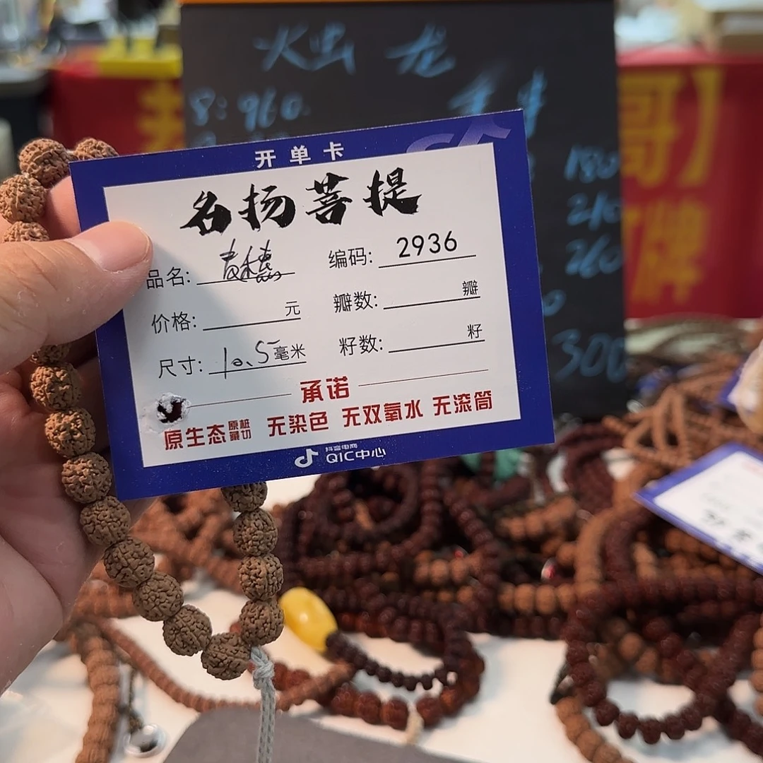 金刚菩提手串aaaaaa2936