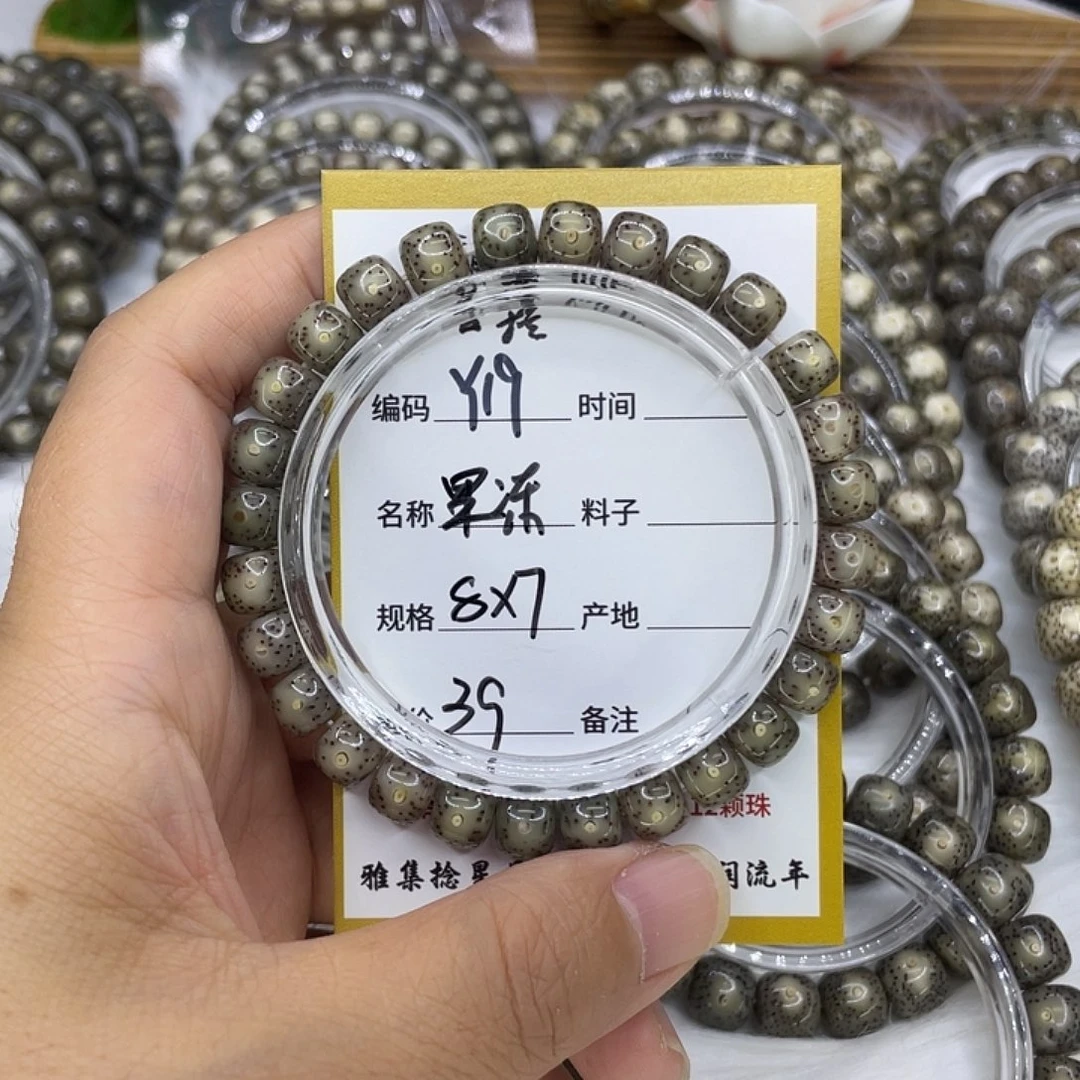 手串星月菩提Y19果冻8