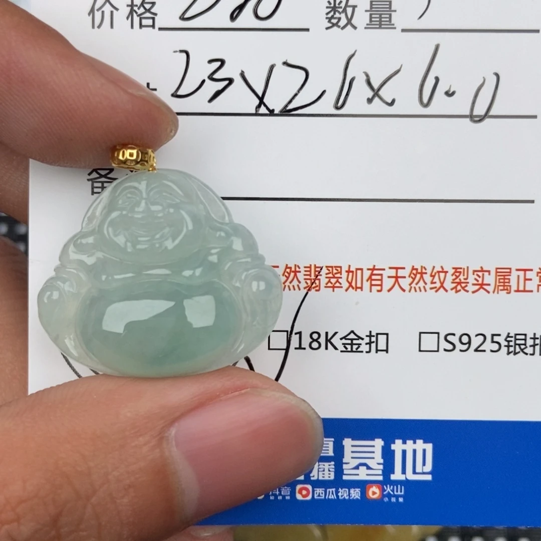 翡翠颈饰未镶嵌m*j吊坠