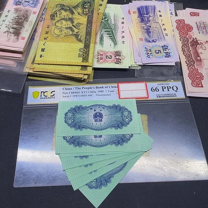 退市纸币原图发货三版2分全新10张