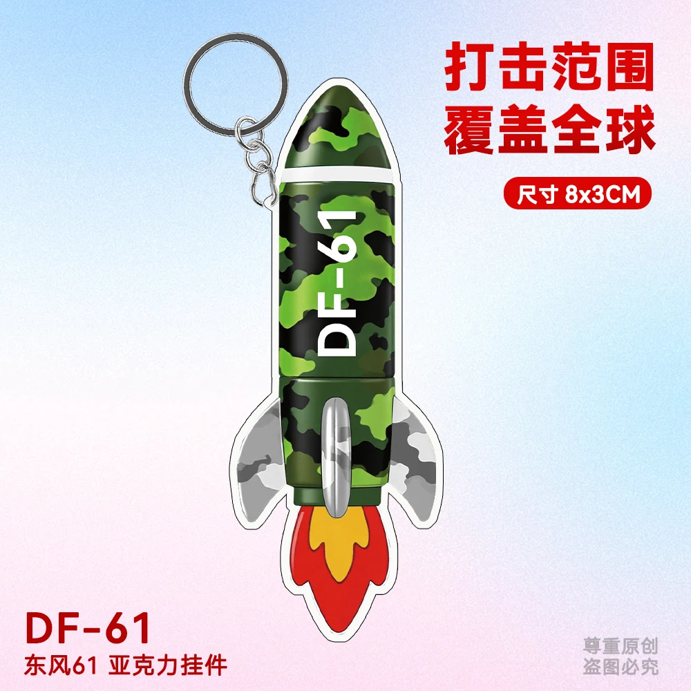 盛世华光东风5C东风61亚克力周年纪念挂式挂件彰显国力爱国之选