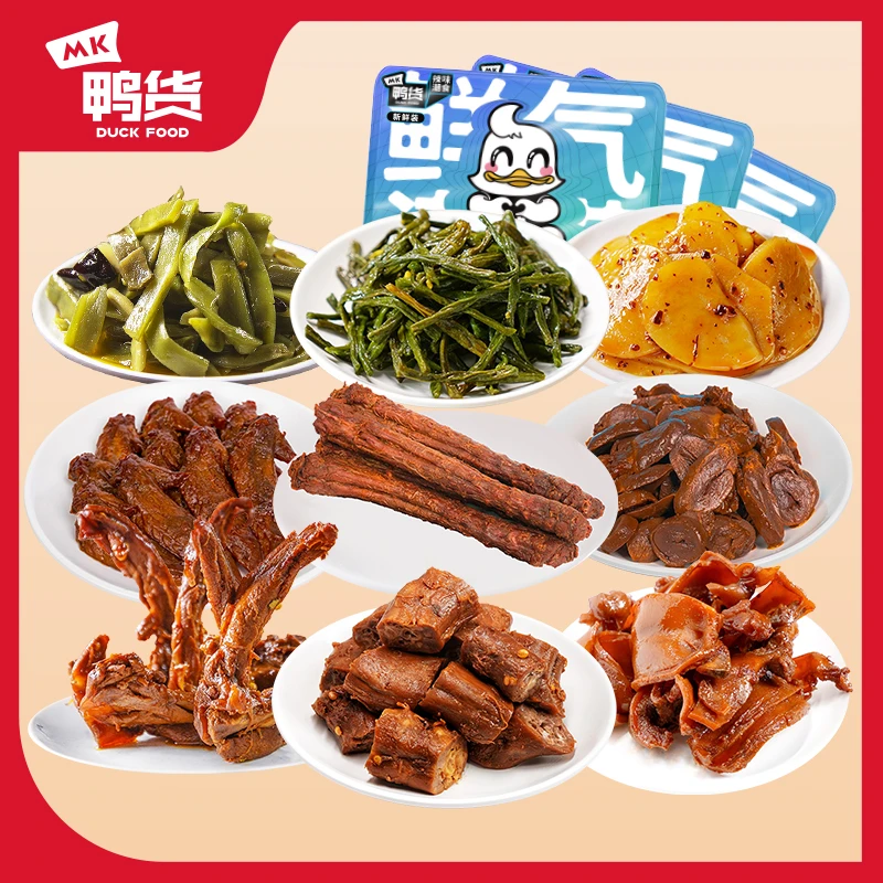 MK鸭货.两盒包邮福利品任意拼大合集·解馋办公室零食新鲜营养香辣