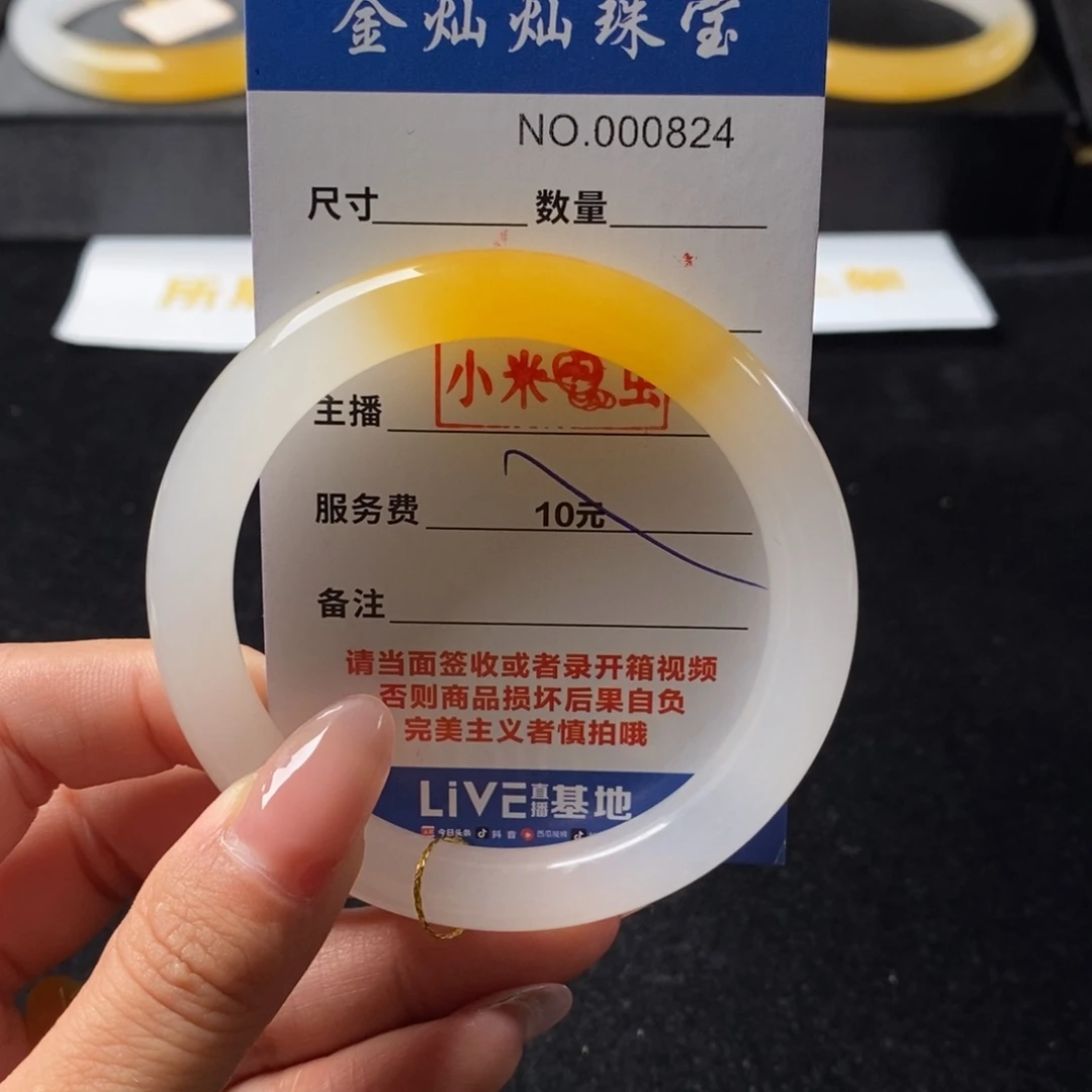 秋***浓石英质玉（黄龙玉）未镶嵌手镯