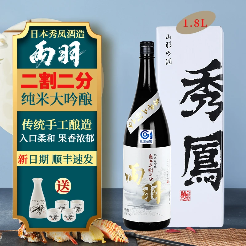 両羽【大瓶25年新酒送礼】日本秀凤清酒22二割二分纯米大吟酿1800ml