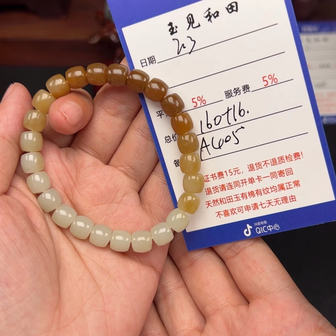 和田玉手链未镶嵌