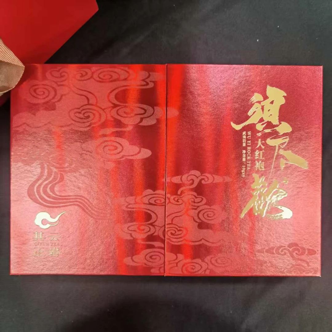 其云正岩【须尽欢（大红袍武夷岩茶）】