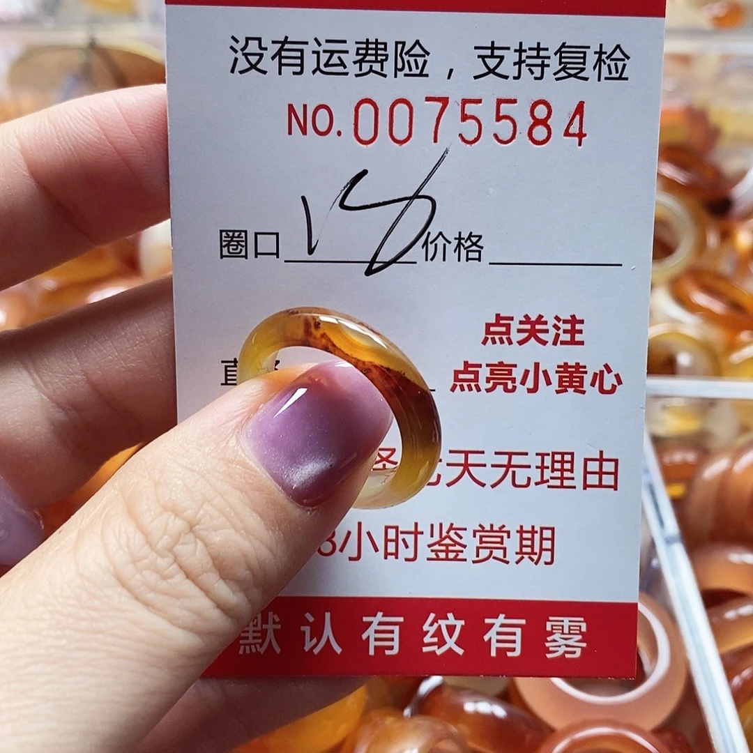 未镶嵌戒指玛瑙/玉髓