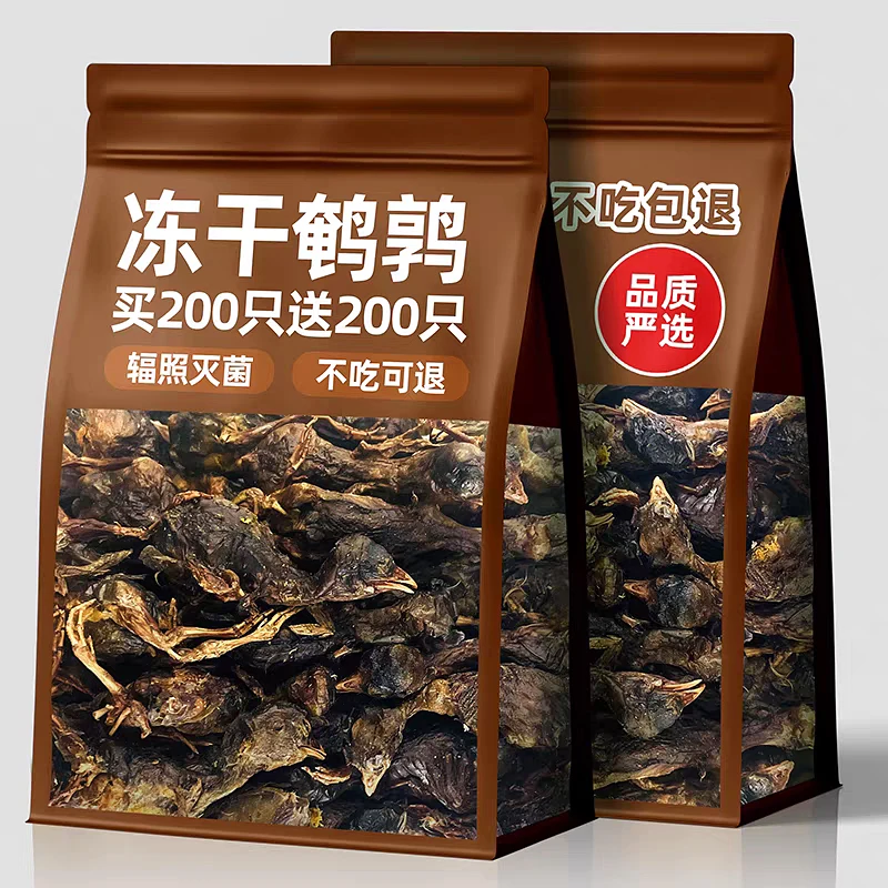 猫零食冻干鹌鹑增肥发腮成幼猫营养猫咪零食生骨肉猫粮不钙磨牙棒