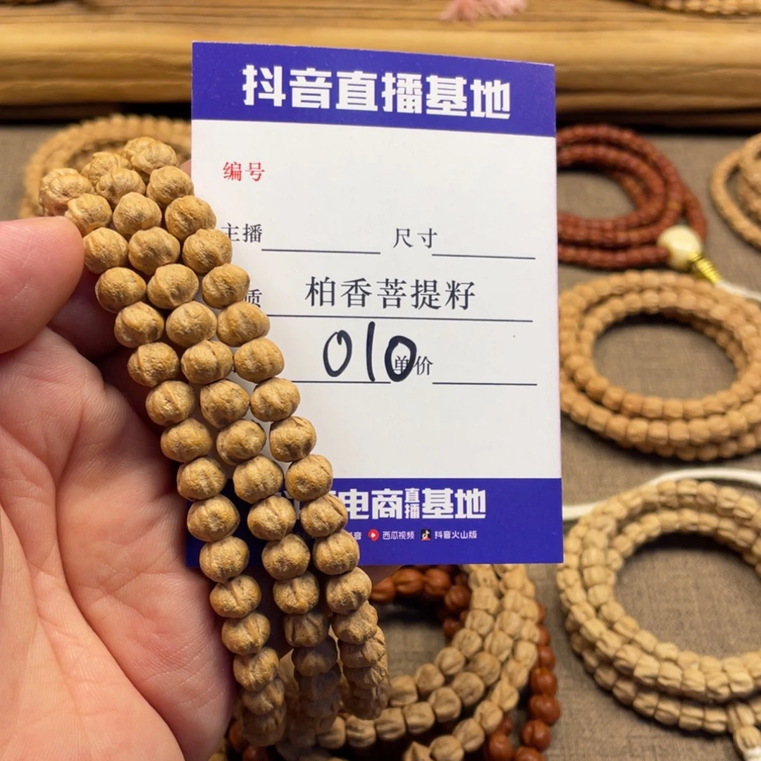 来***.手串柏香籽/百香籽8尺寸莲花多圈010