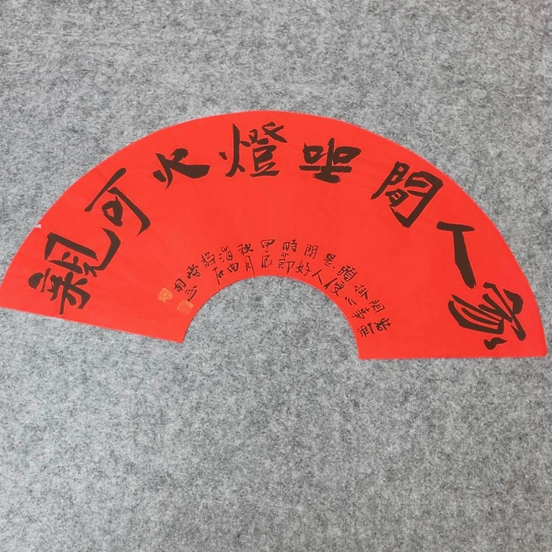 【闪购商品】书法山东刘相玉作品66×22