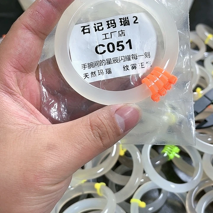 玛瑙/玉髓手镯未镶嵌60