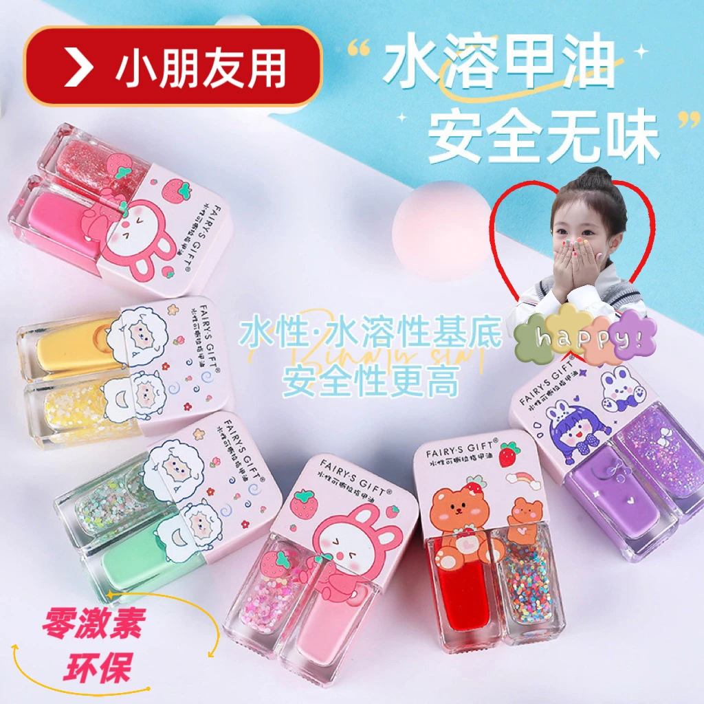 小女孩朋友指甲油纯植物可撕可剥安全无味亮晶晶美甲贴纸玩具