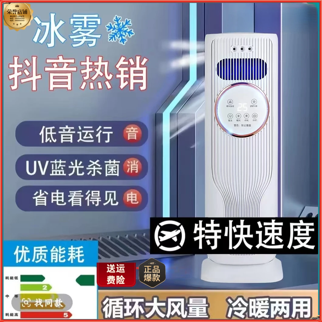 【源头工厂】新款智冷暖双用遥控触摸冰爽一体机