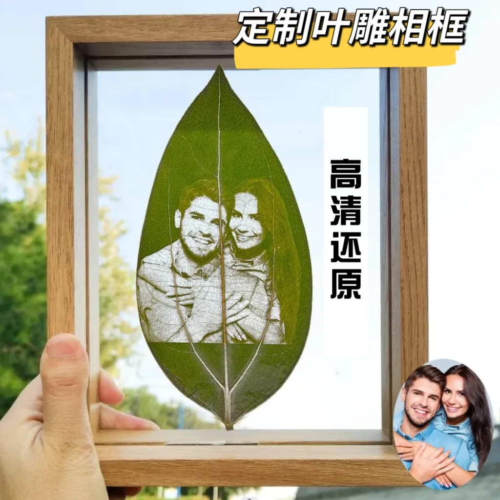 树叶雕刻照片定制创意礼物送男女朋友纪念日礼物