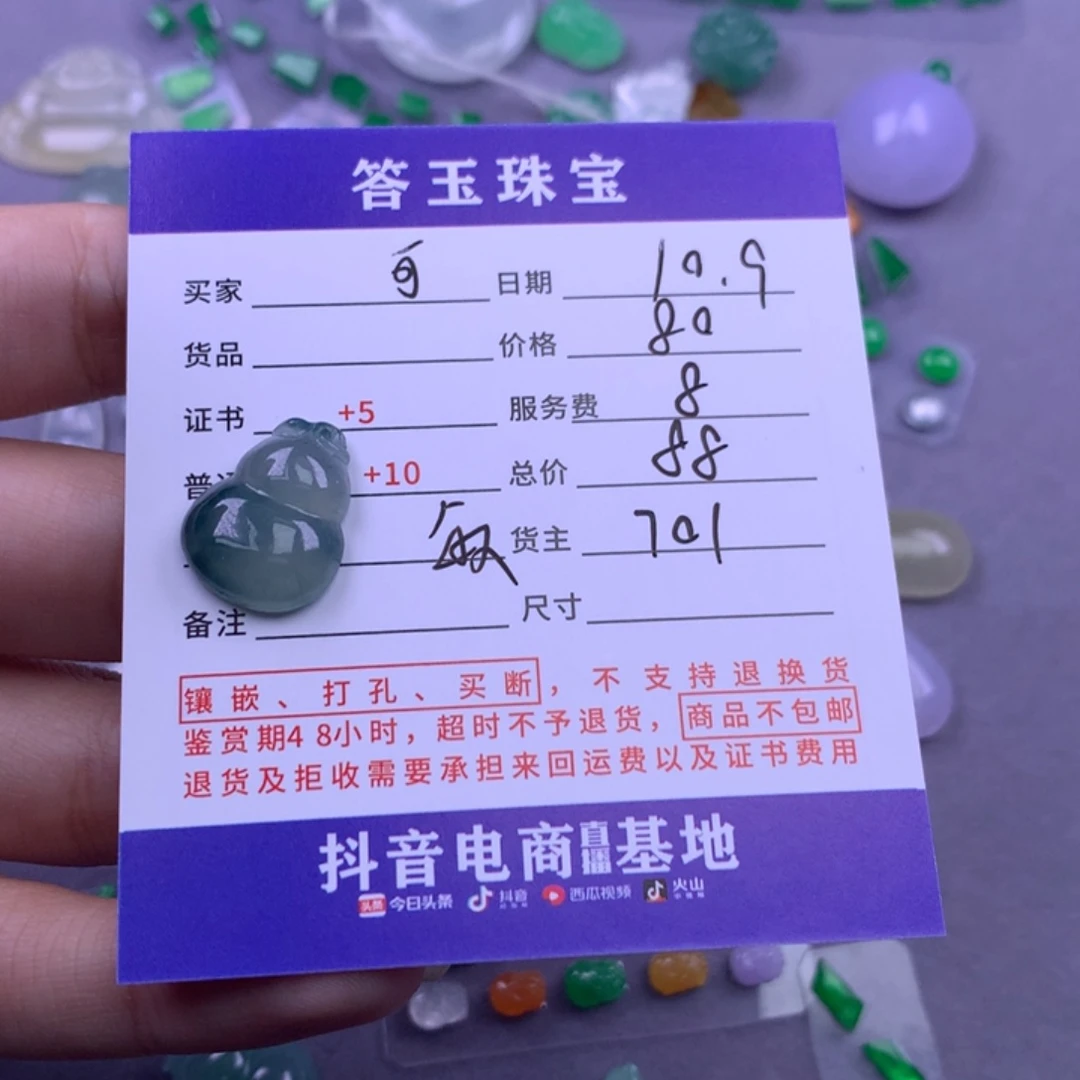 颈饰未镶嵌翡翠可*