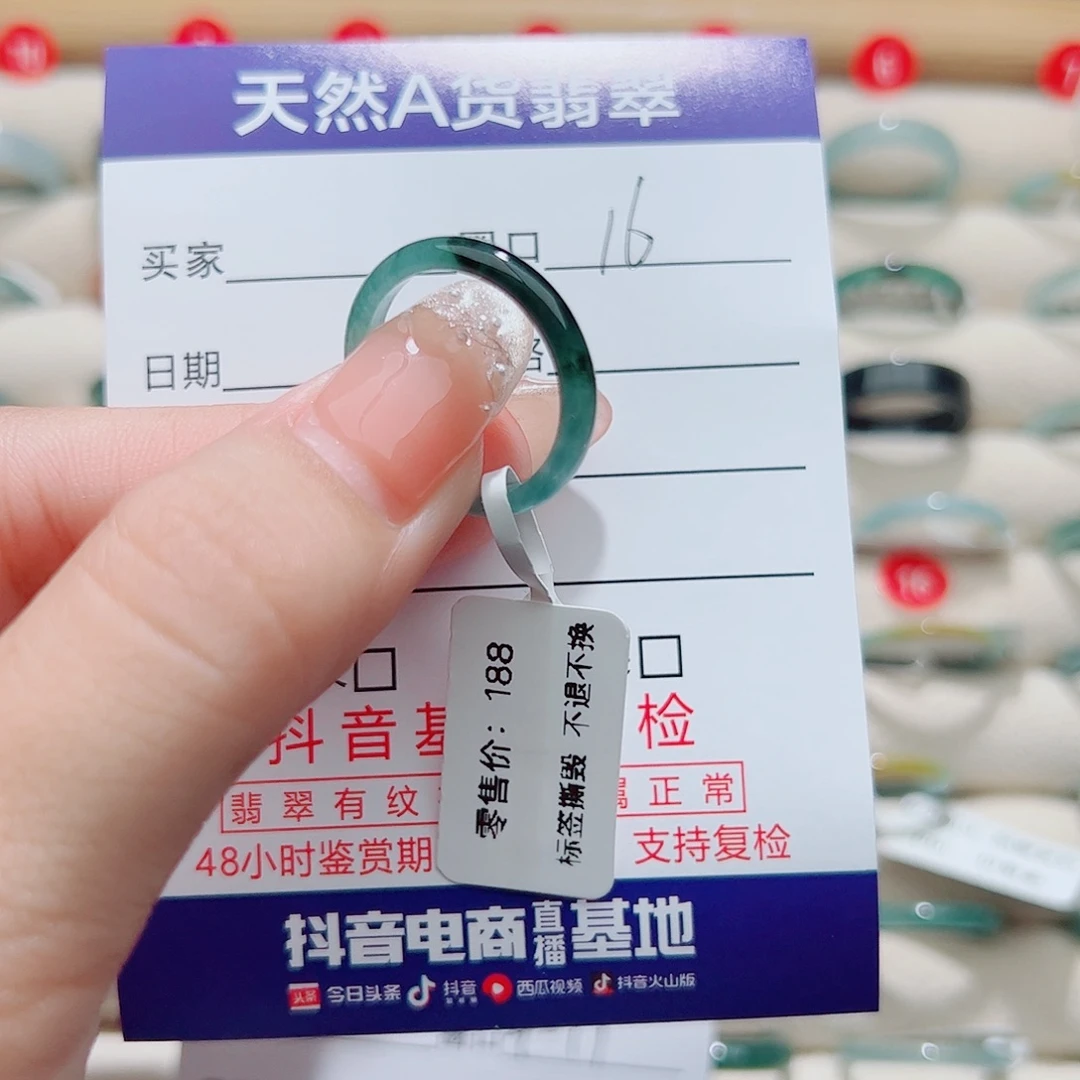 未镶嵌戒指翡翠天然