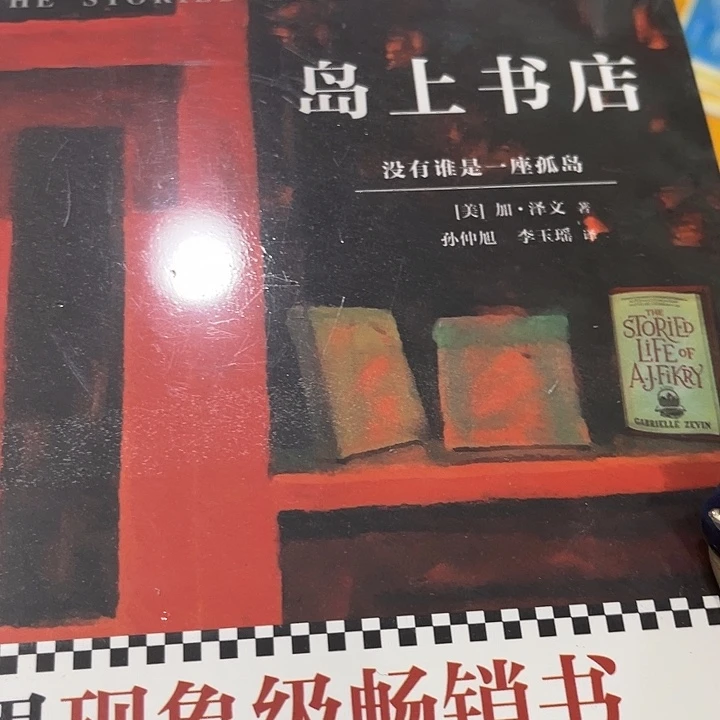 玉***露岛上书店五米一个