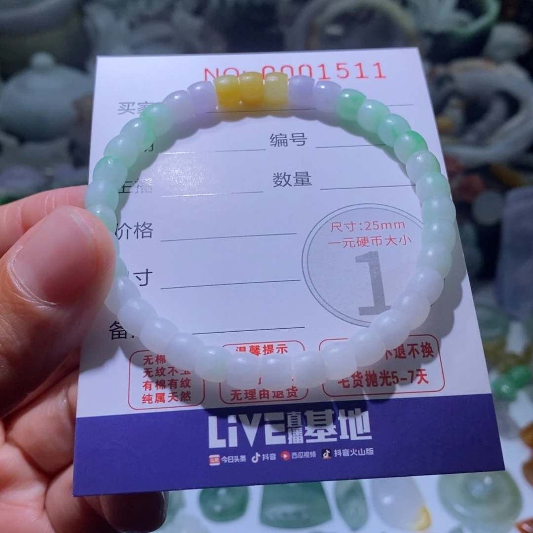 定制翡翠未镶嵌毛货