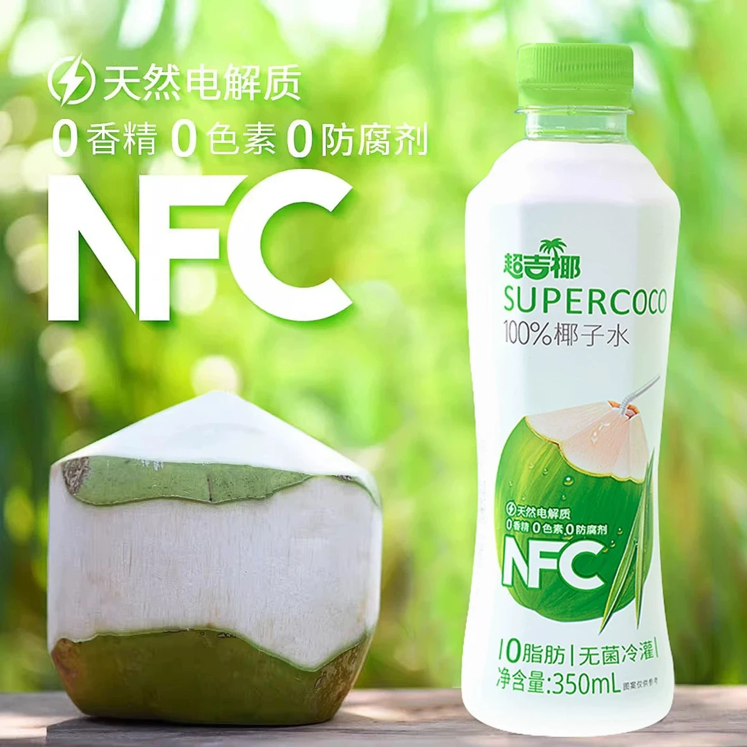 【新疆包邮】超吉椰100% 进口NFC椰子水含电解质饮品青椰清爽甘甜