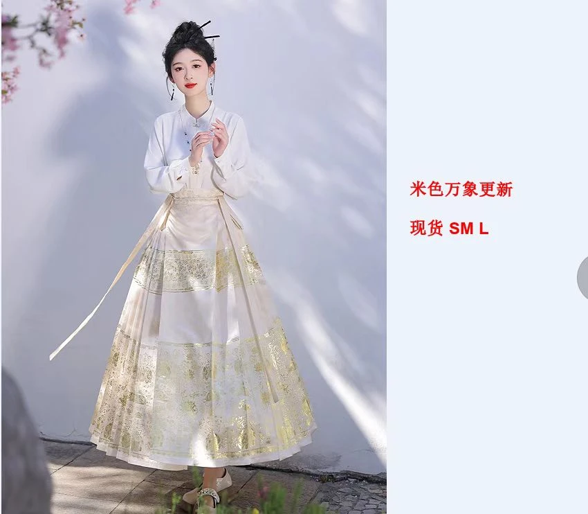 527款  新款国风马面裙复古中式