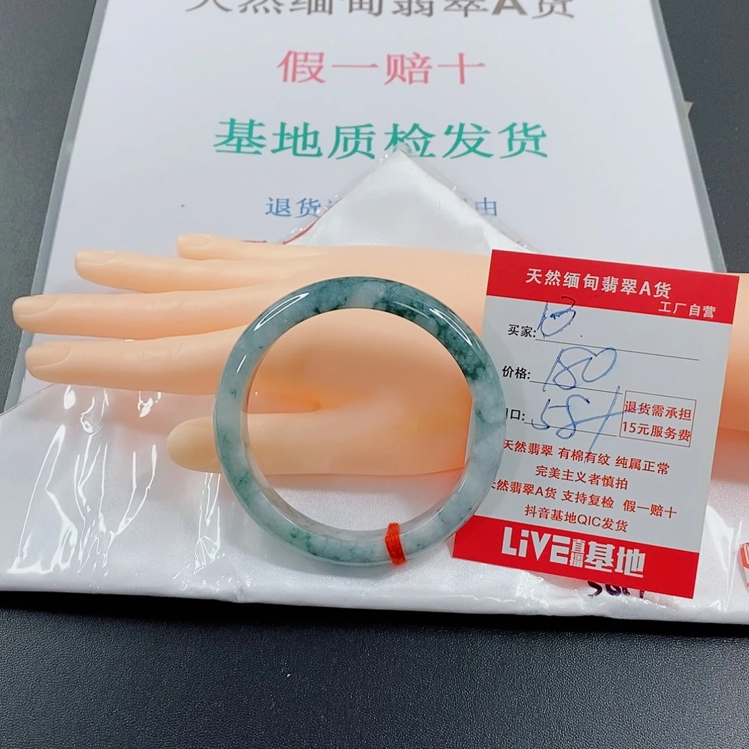 翡翠手镯未镶嵌天然的13
