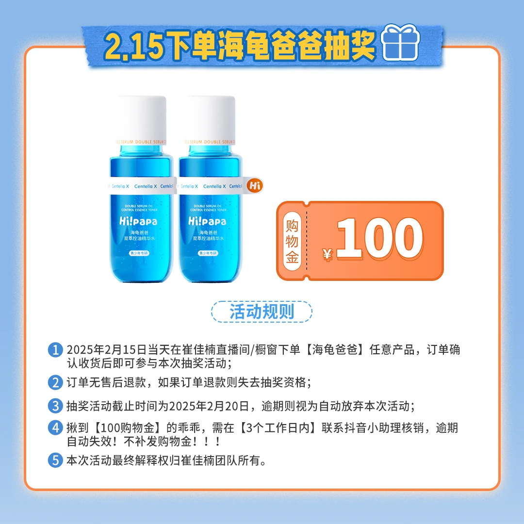 【活动链接勿拍!】校长粉丝专属福利  具体看主图详情 海龟爸爸专场