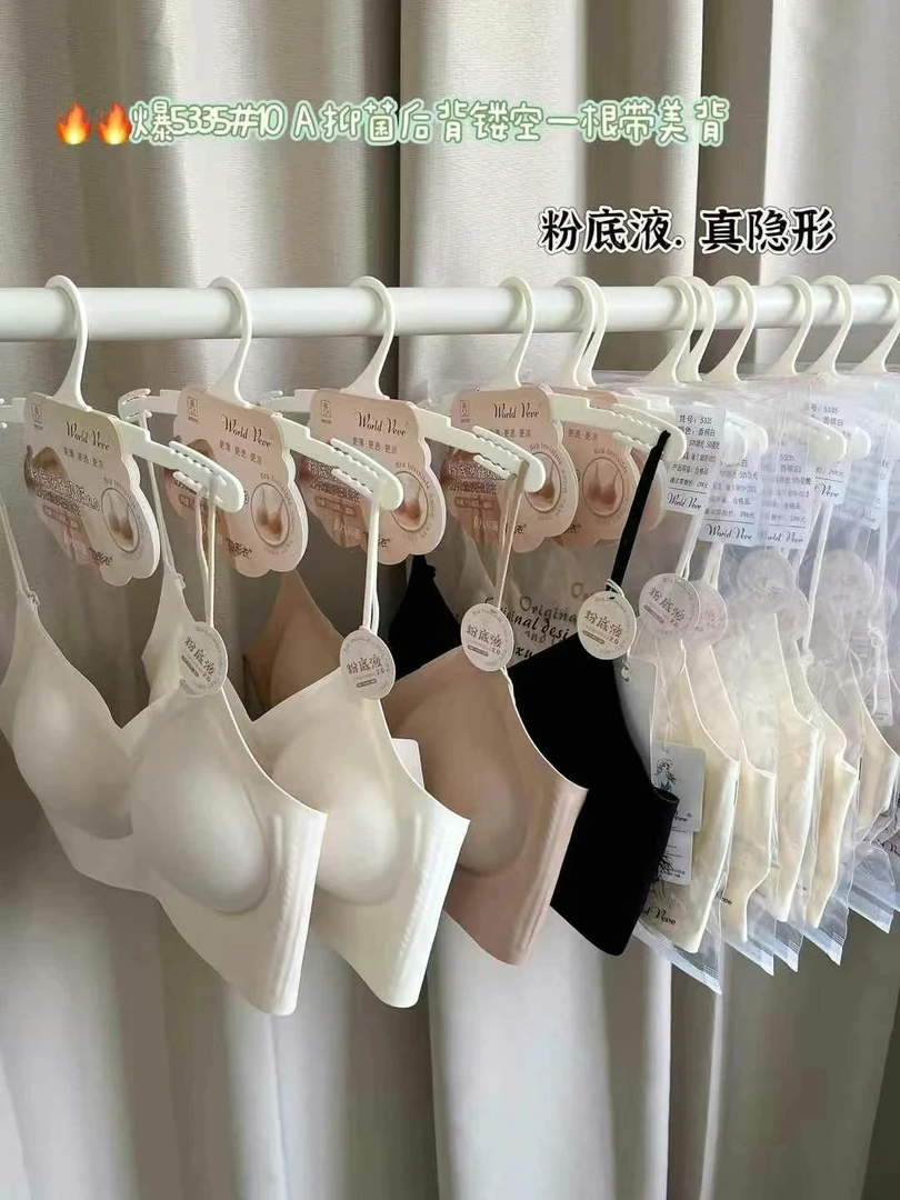 夏款5335粉底液升级版2.0一根带美背内衣裸感隐形V领吊带