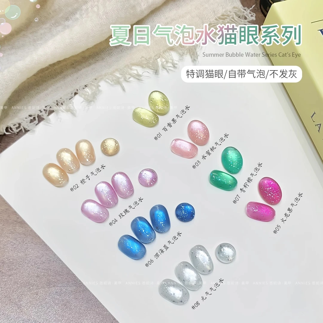 恩妮诗气泡水猫眼指甲油胶2025夏日流行爆闪玻璃珠猫眼美甲店专用