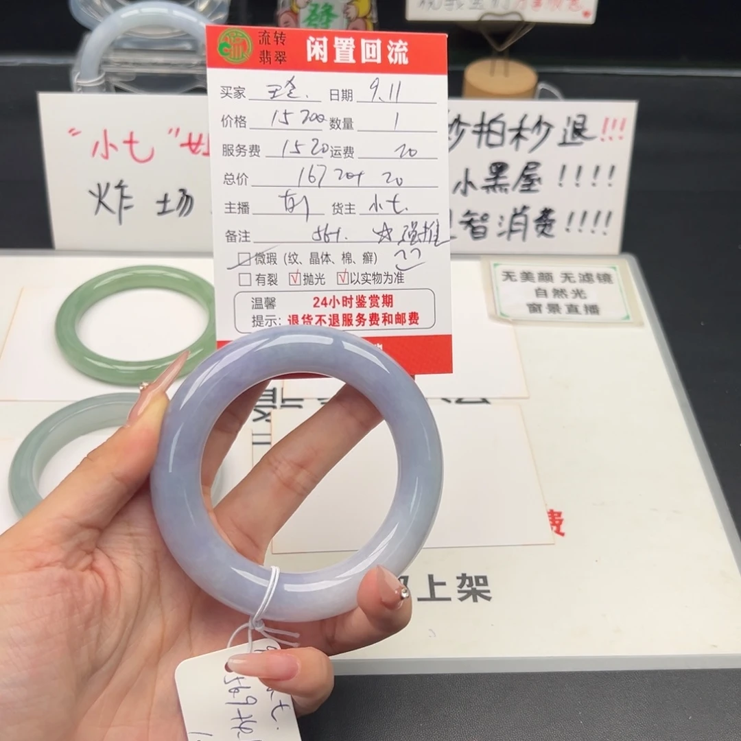 未镶嵌手镯翡翠玲***欣