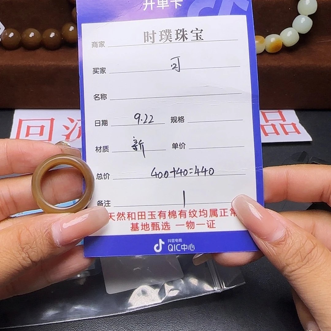 和田玉未镶嵌戒指