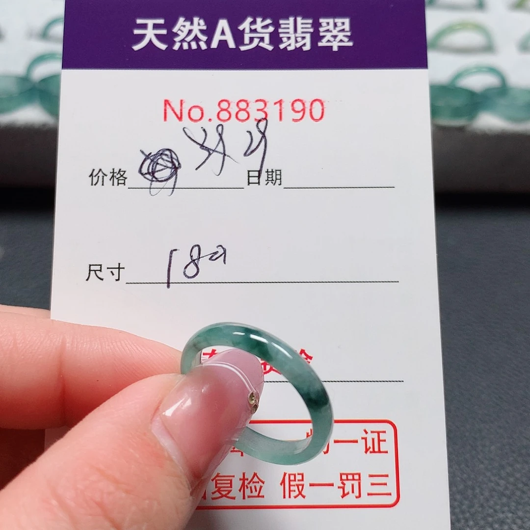 翡翠戒指未镶嵌18号