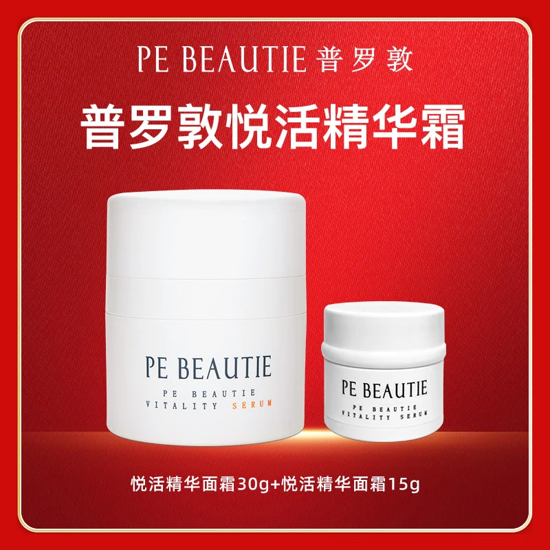 普罗敦精华面霜抗皱紧致套组
