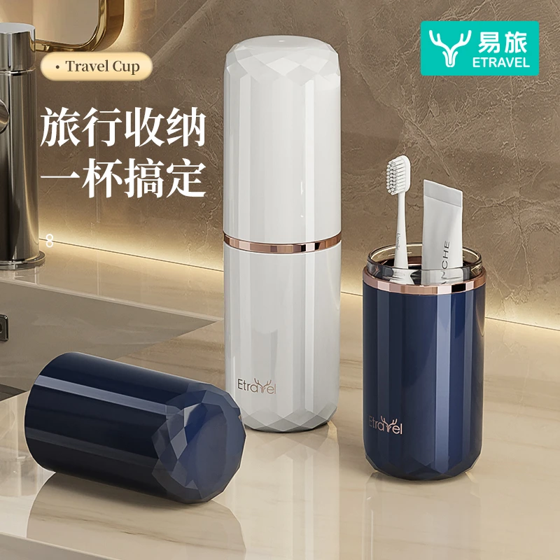 旅行洗漱一体套装出差便携式牙具杯漱口杯牙刷简约收纳便携牙具