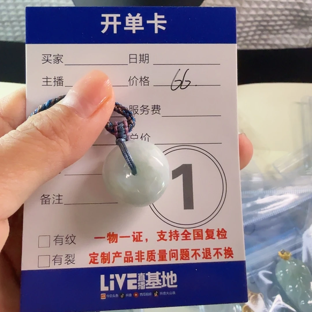 翡翠未镶嵌吊坠(不含链)