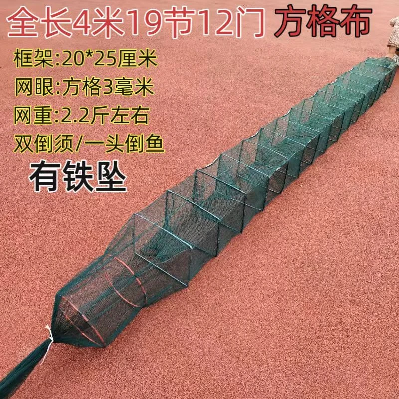 方格布4米5米鱼网虾笼龙虾网鳝笼泥鳅笼抓甲鱼网河虾笼折叠捕鱼笼