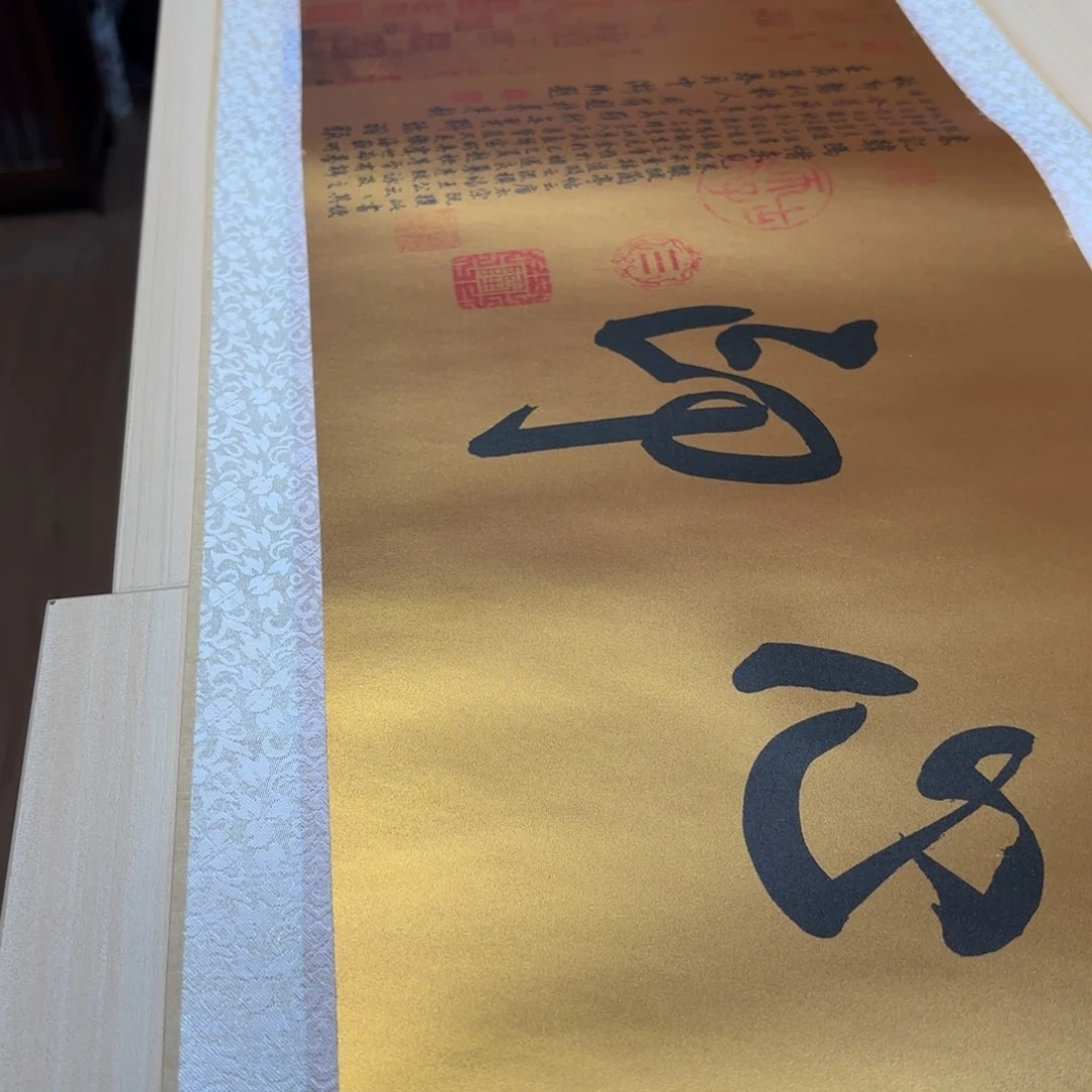 横款兰亭序锻制作品。