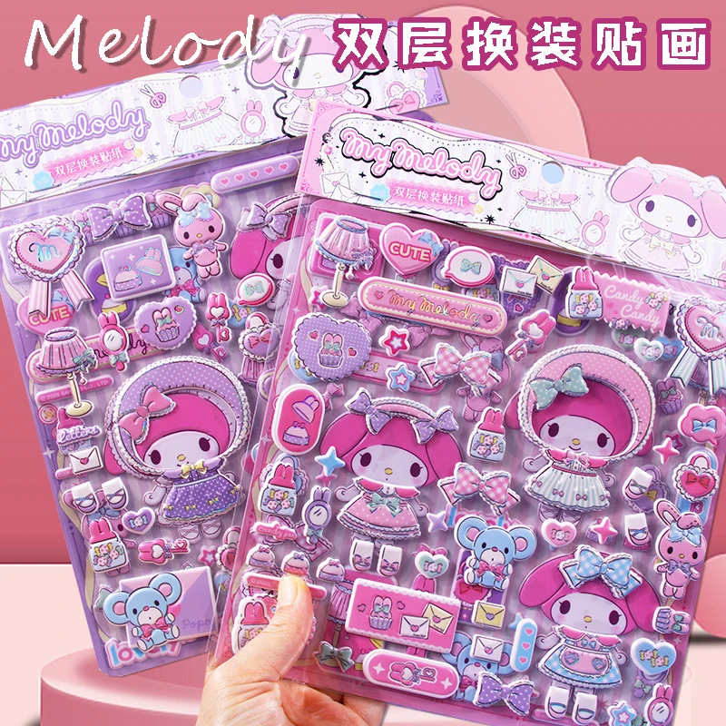 Melody美乐蒂3d立体双层换装贴纸卡通少女心DIY贴画女孩装扮贴画