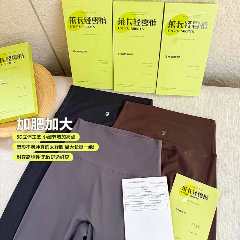 【莱卡轻零裤】高弹力零压无束缚打底裤轻薄透气裸感春夏季鲨鱼裤女