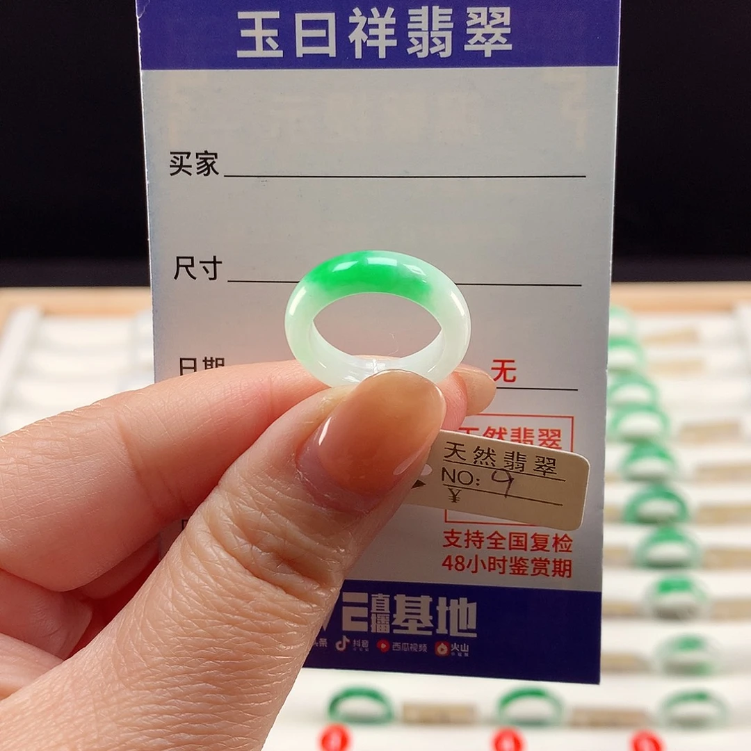 未镶嵌戒指翡翠9圈