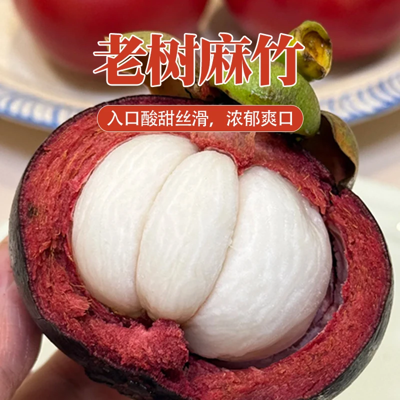 〔坏果包赔〕4A-6A印尼老树麻竹一箱2.5斤净果