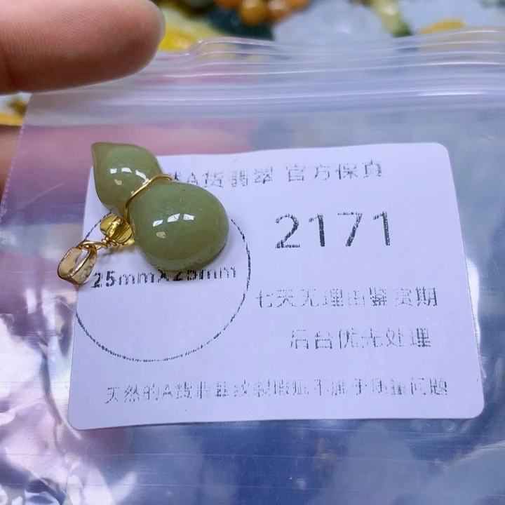 翡翠足银镶嵌颈饰翡翠