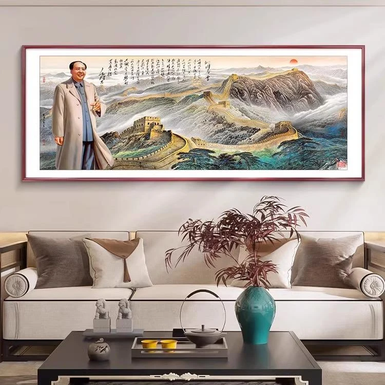 毛主像客厅挂画山水画万里长城靠山图伟人像画像大气办公室壁画