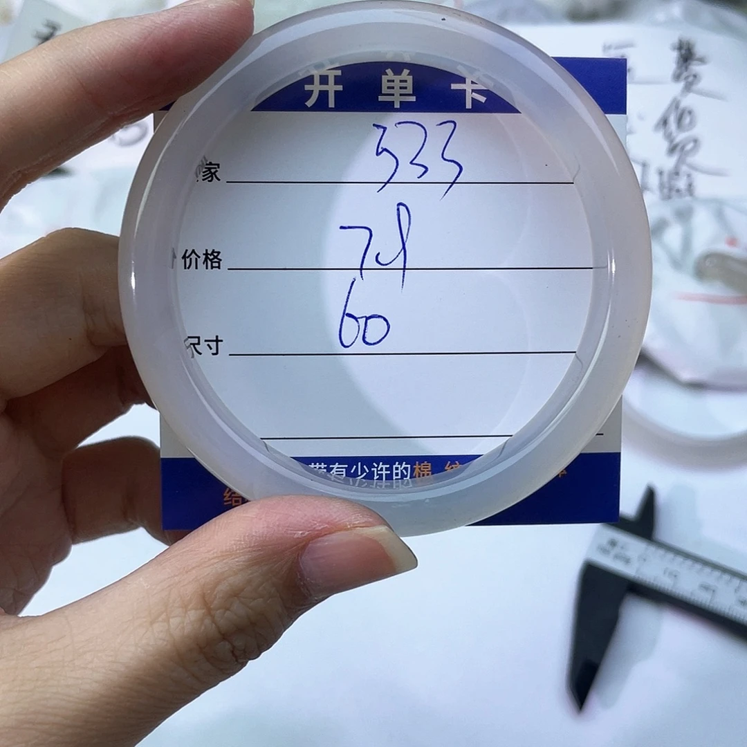 手镯玛瑙/玉髓未镶嵌333