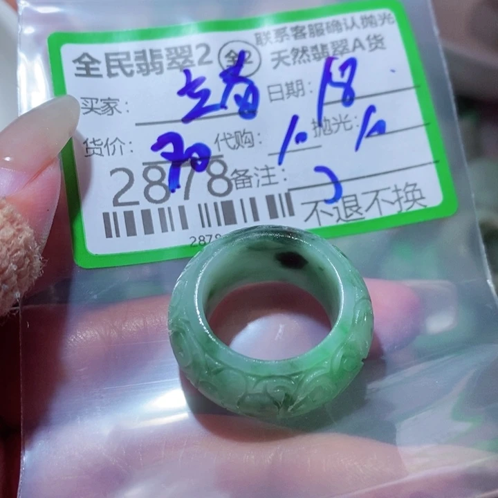 立***春定制翡翠未镶嵌翡翠