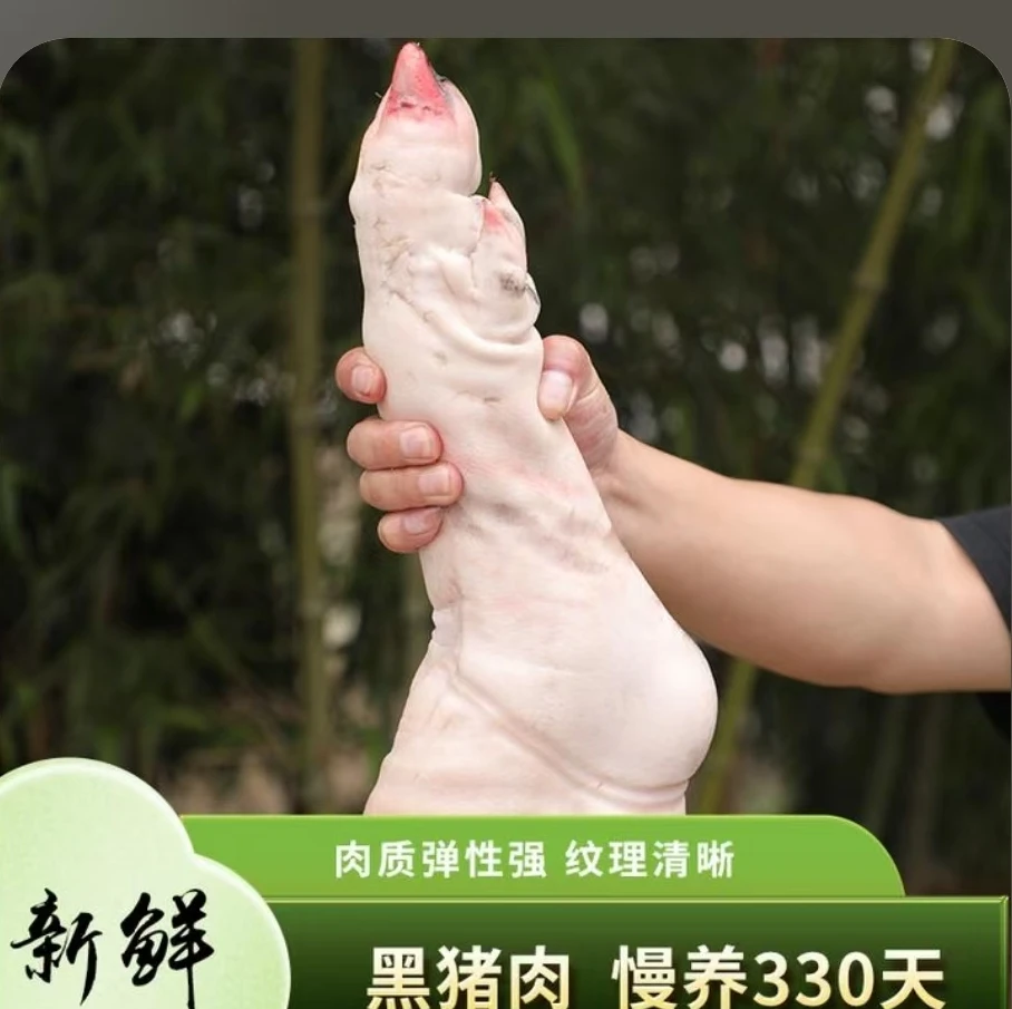 5号，湖南乡味土黑猪熟食猪，（前后猪脚）现称现砍，顺丰包邮