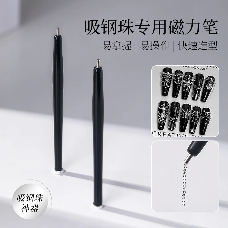 美甲吸钢珠专用磁力笔强力吸铁石高精度磁吸笔美甲店专用工具饰品