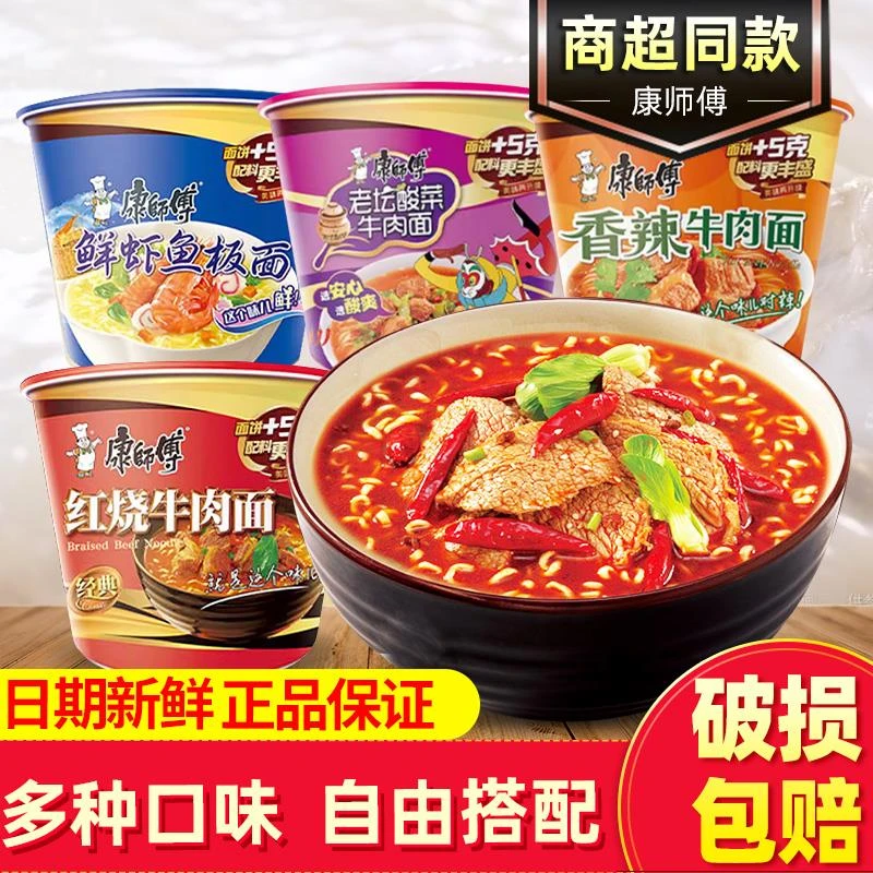 康师傅方便面12桶装经典香辣红烧牛肉面泡面速食夜宵食品