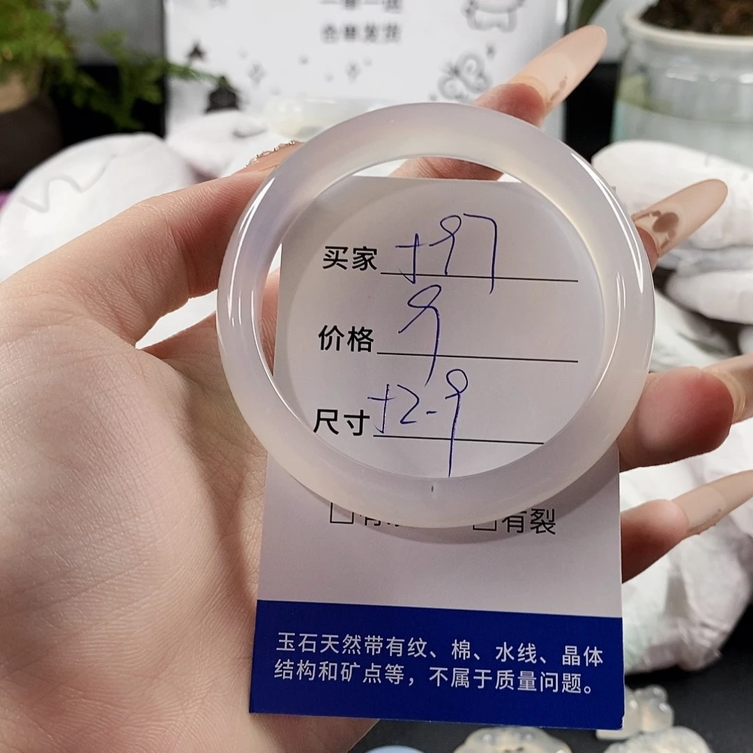 玛瑙/玉髓手镯未镶嵌